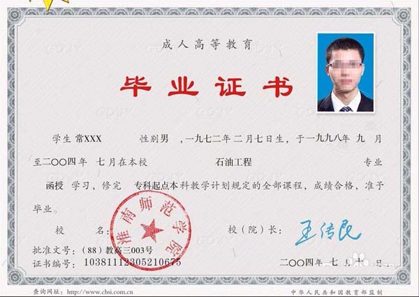 ps畢業證怎么修改？PS怎么修改證書上的文字教程